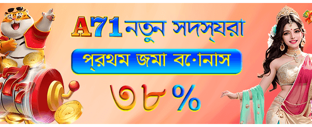 বিশাল জ্যাকপট জিতুন আজই