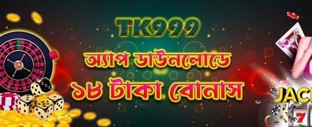 bd299bd কয়েন দিয়ে খেলুন