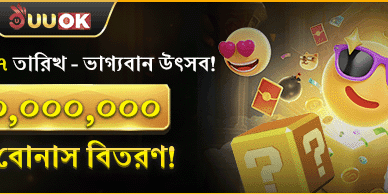 ১০০% স্বাগতম বোনাস অফার screenshot