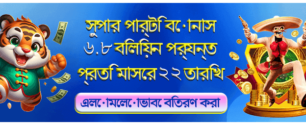 bd299bd অ্যাপ ডাউনলোড করুন